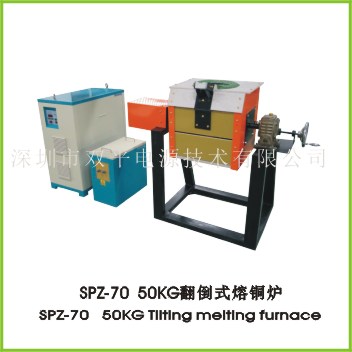  Medium frequency melting furnace