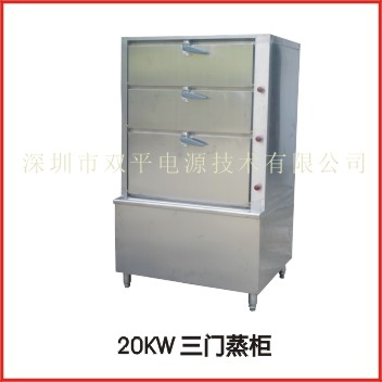 20KW 三门蒸柜