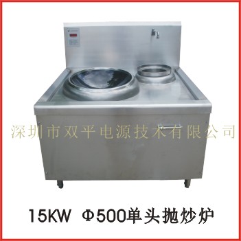 15KW  Φ500单头抛炒炉