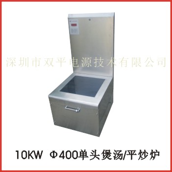 10KW/Φ400单头平锅炉（汤锅炉）