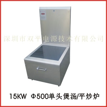 15KW/Φ500单头平锅炉（汤锅炉）