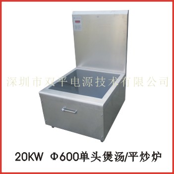 20KW/Φ600单头平锅炉（汤锅炉）