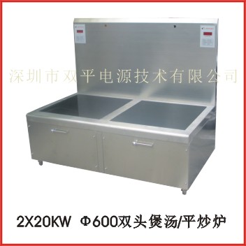 2×20KW/Φ600双头平锅炉（汤锅炉）