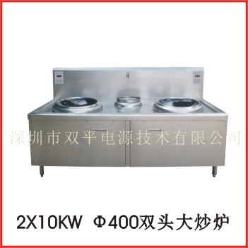 2X10KW  Φ400双头抛炒炉