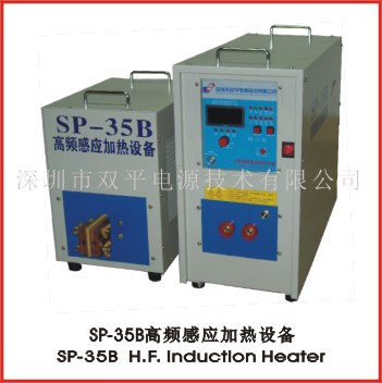 SP-35B  High frequency heater 