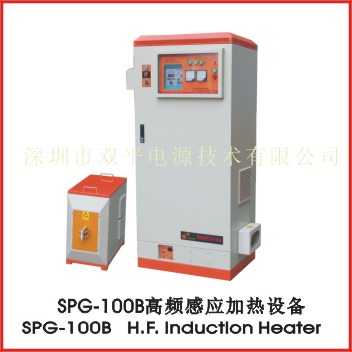 SPG-100B  high frequency  induction heater