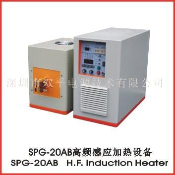 SPG-20B    high frequency induction heater