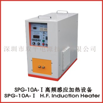 SPG-10-I    high frequency induction heater 