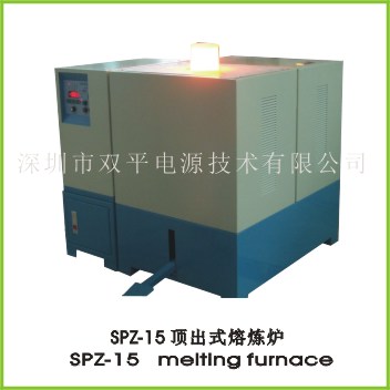 Press out  melting furnace