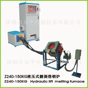 MF Hydraulic tilt melting furnace