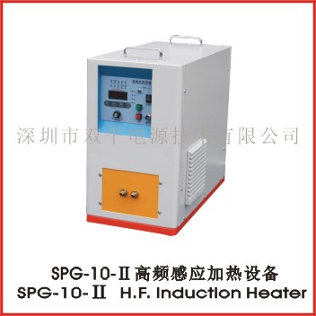 SPG-10-Ⅱ HF induction heater