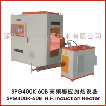 SPG400K-60B high frequency induction heater