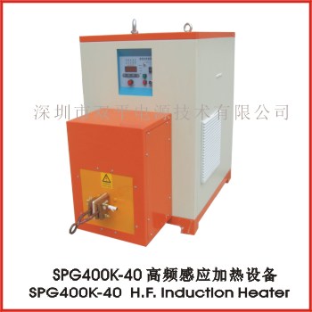 SPG400K-40 high frequency induction heater