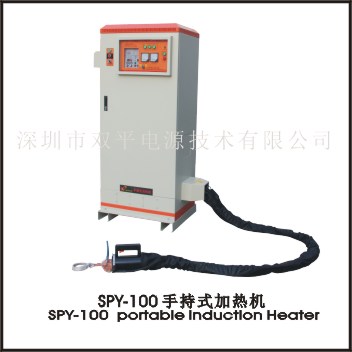 SPY-100  Portable induction heater