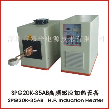 SPG20K-35AB high frequency induction heater