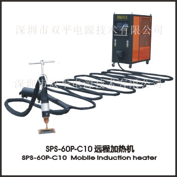 SPS-60P-C10  Mobile induction heater