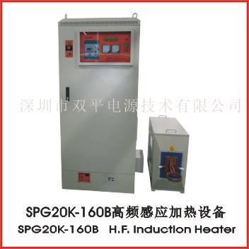 SPG20K-160B high frequency induction heater