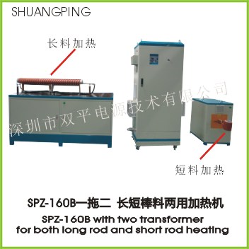 SPZ-160B with two transformers for long and short rod heating