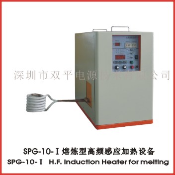 SPG-10-I Induction melting machine