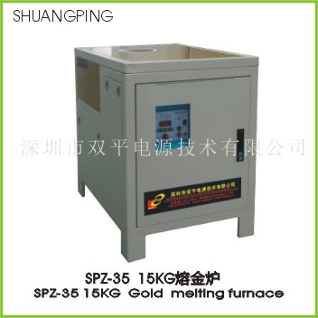 SPZ-35 Gold melting furnace