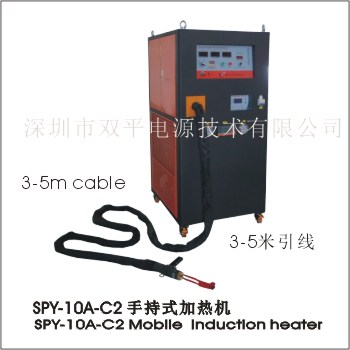 SPY-10-C2 portable induction heater